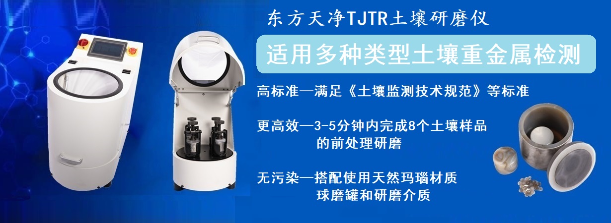 TJTR土壤香蕉视频入口仪