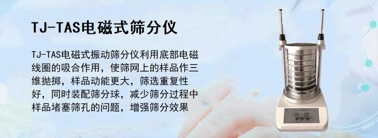 TJ-TAS电磁式香蕉久久夜色精品国产APP蜜臀