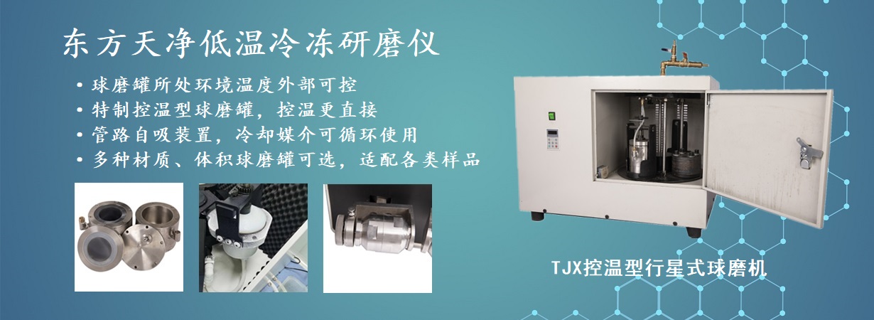 TJX控温型行星香蕉视频污视频